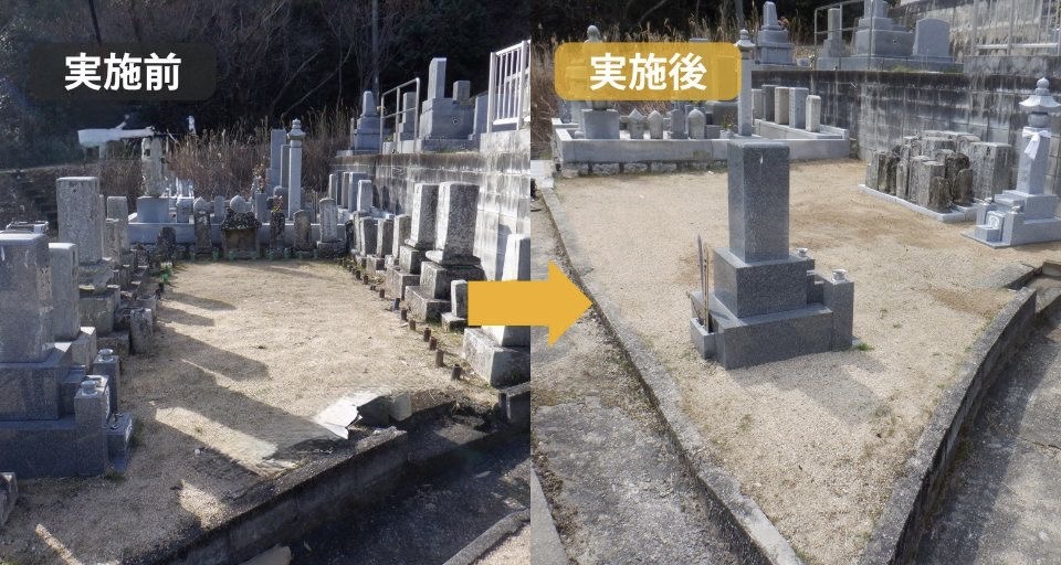 お墓のリフォーム